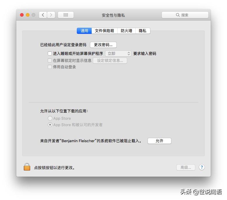 如何在MacOS上安装VeraCrypt以跨平台保护数据How-to-Install-VeraCrypt-on-MacOS-to-Protect-Data-Across-Platforms