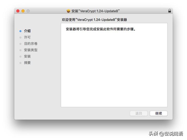 如何在MacOS上安装VeraCrypt以跨平台保护数据How-to-Install-VeraCrypt-on-MacOS-to-Protect-Data-Across-Platforms