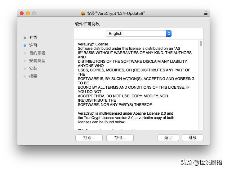 如何在MacOS上安装VeraCrypt以跨平台保护数据How-to-Install-VeraCrypt-on-MacOS-to-Protect-Data-Across-Platforms