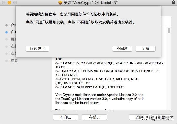 如何在MacOS上安装VeraCrypt以跨平台保护数据How-to-Install-VeraCrypt-on-MacOS-to-Protect-Data-Across-Platforms