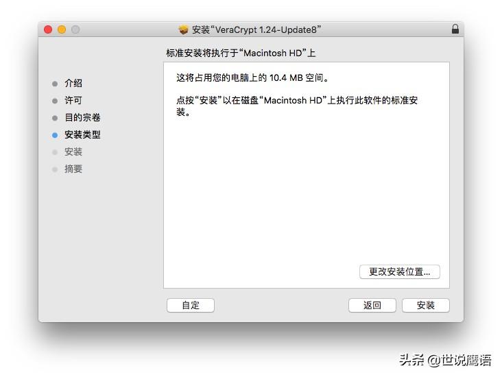 如何在MacOS上安装VeraCrypt以跨平台保护数据How-to-Install-VeraCrypt-on-MacOS-to-Protect-Data-Across-Platforms