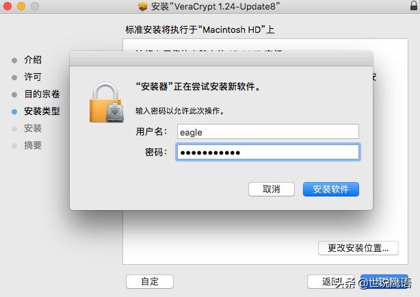 如何在MacOS上安装VeraCrypt以跨平台保护数据How-to-Install-VeraCrypt-on-MacOS-to-Protect-Data-Across-Platforms