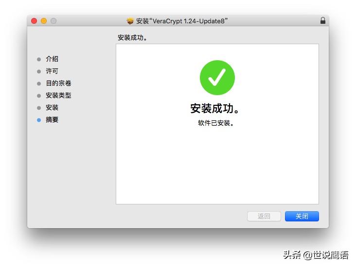 如何在MacOS上安装VeraCrypt以跨平台保护数据How-to-Install-VeraCrypt-on-MacOS-to-Protect-Data-Across-Platforms