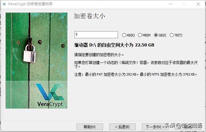 如何使用VeraCrypt保护PC上的敏感文件