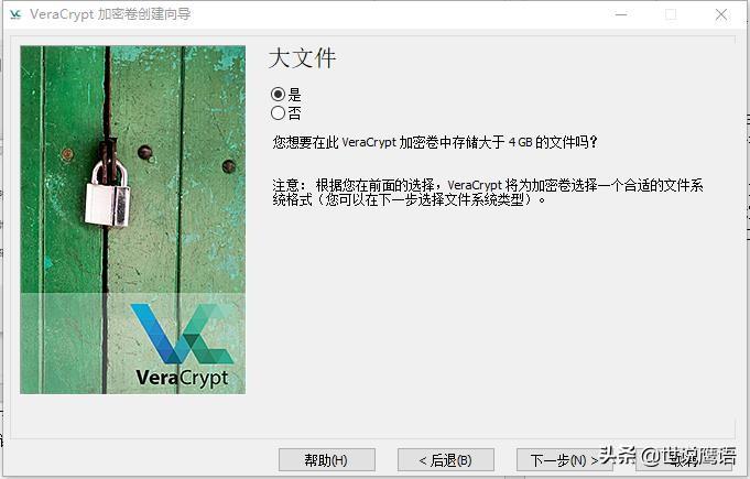 如何使用VeraCrypt保护PC上的敏感文件