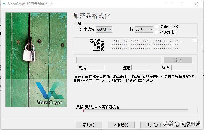 如何使用VeraCrypt保护PC上的敏感文件