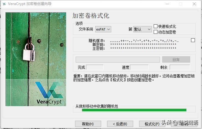 如何使用VeraCrypt保护PC上的敏感文件