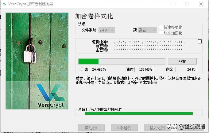 如何使用VeraCrypt保护PC上的敏感文件