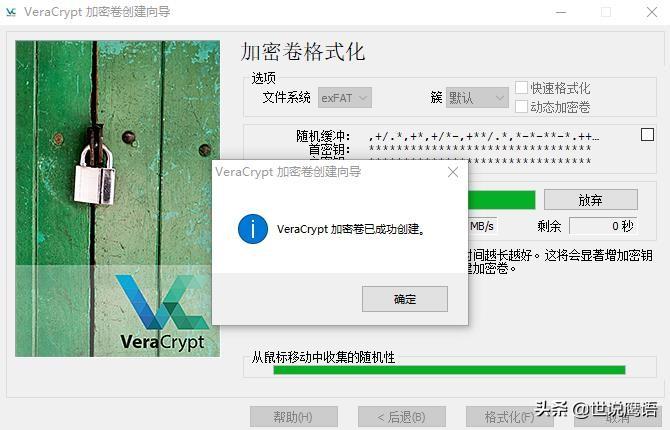 如何使用VeraCrypt保护PC上的敏感文件