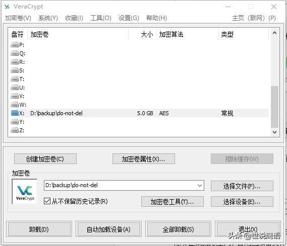 如何使用VeraCrypt保护PC上的敏感文件