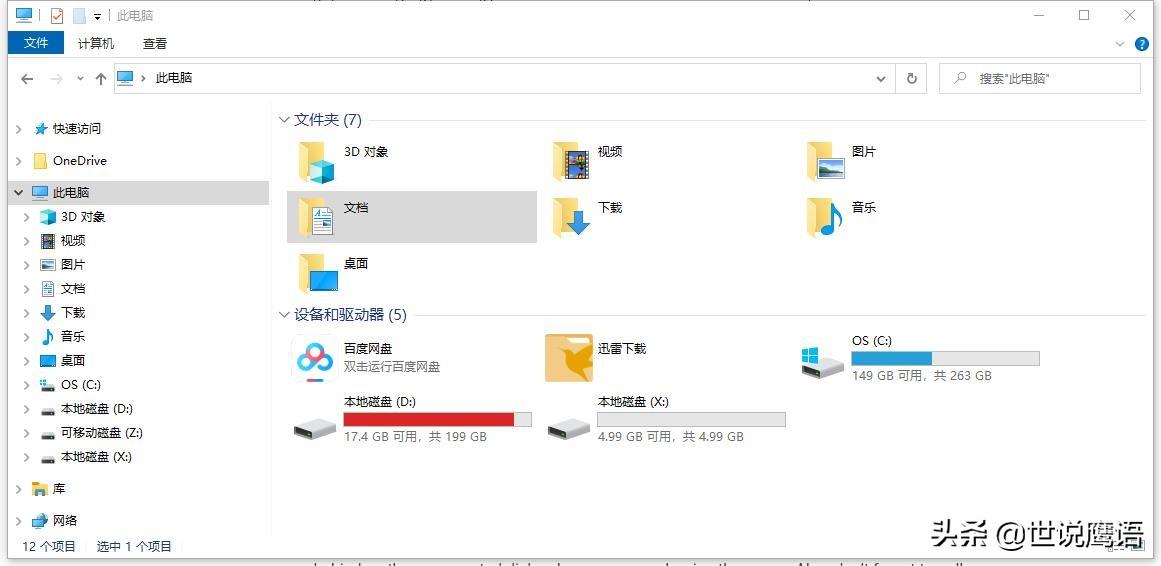 如何使用VeraCrypt保护PC上的敏感文件