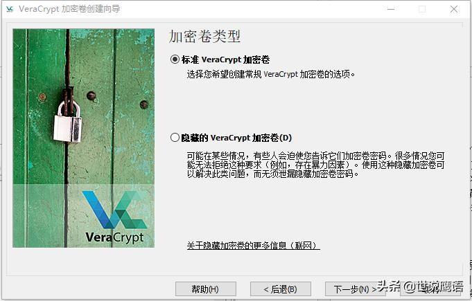 如何使用VeraCrypt保护PC上的敏感文件