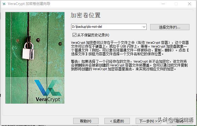 如何使用VeraCrypt保护PC上的敏感文件