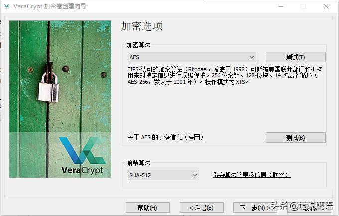 如何使用VeraCrypt保护PC上的敏感文件