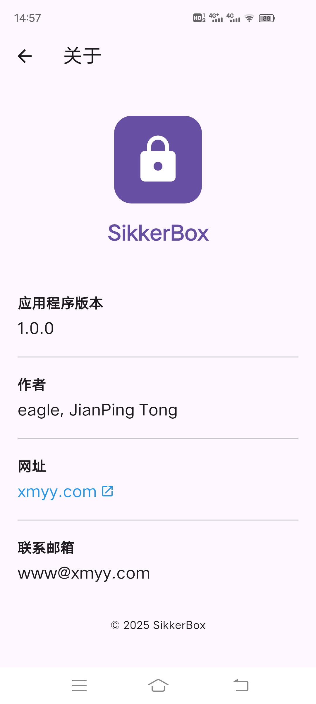 sikkerbox app 软件截图2