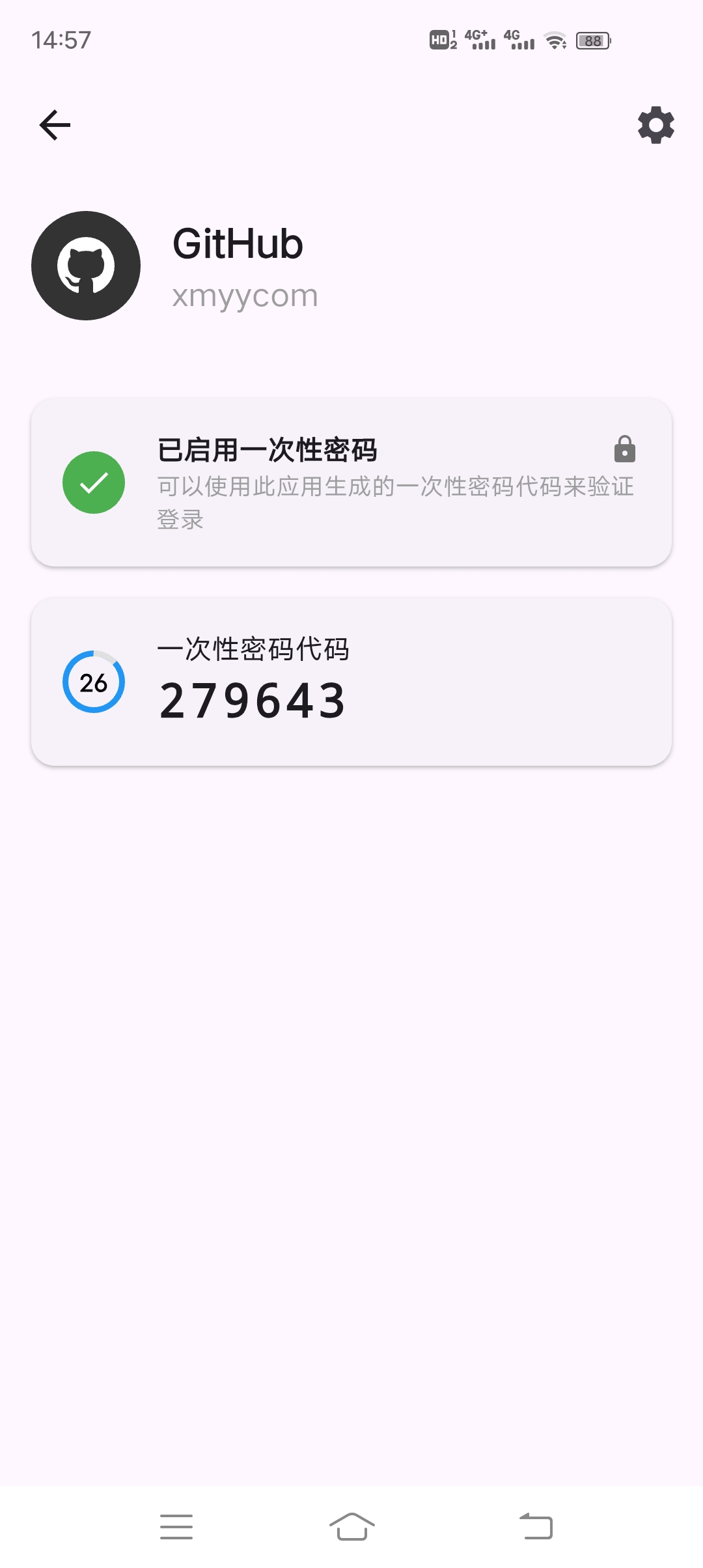 sikkerbox app 软件截图3