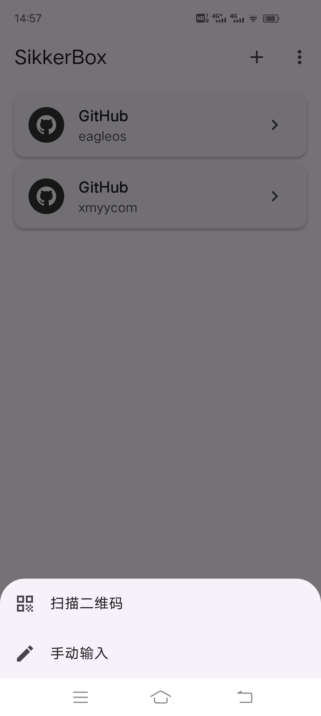 sikkerbox app 软件截图5