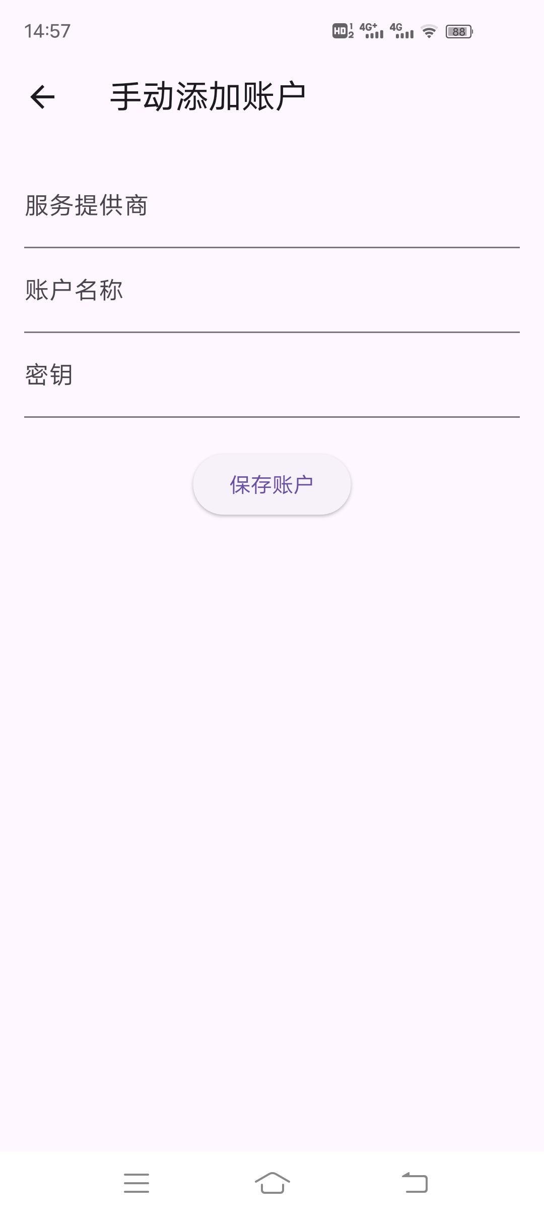 sikkerbox app 软件截图6