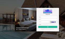 Featured image of post 微信小程序：酒店预订管理系统