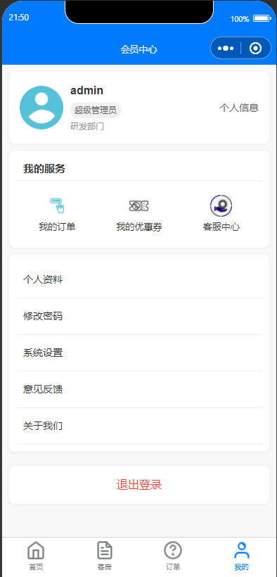 前羰登录成功