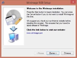 winimage--制作镜像文件的好工具