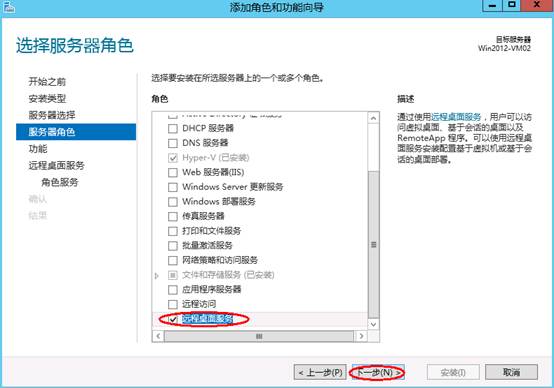 Windows Server设置多用户远程桌面授权一步步图文详解