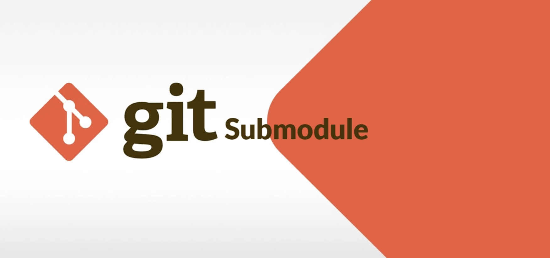 Git Submodule使用完整教程